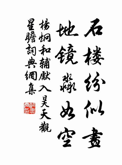 歸尋晚飯眾山底,困臥定林依石壁 詩詞名句