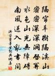 翠雨連雲流玉洞,丹霞護日抱瑤台 詩詞名句