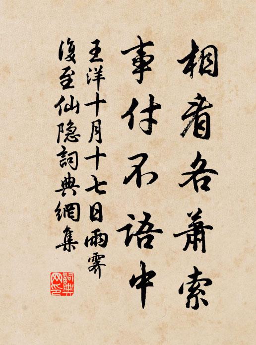 八月擷葵，十月擷梨 詩詞名句