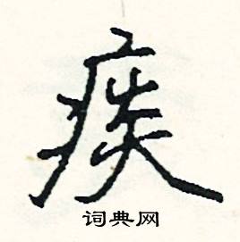 囊的成語_帶囊字的成語_囊的成語有哪些