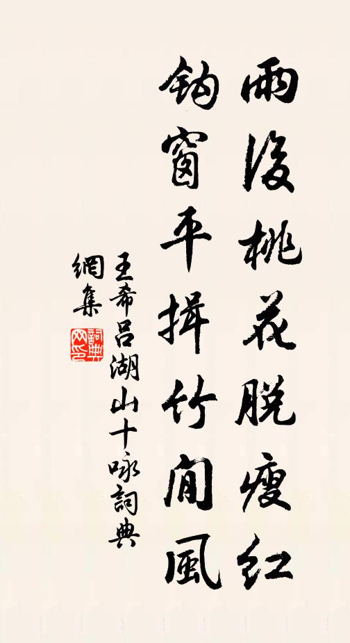 邃院重簾何處,惹得多情,愁對風光 詩詞名句