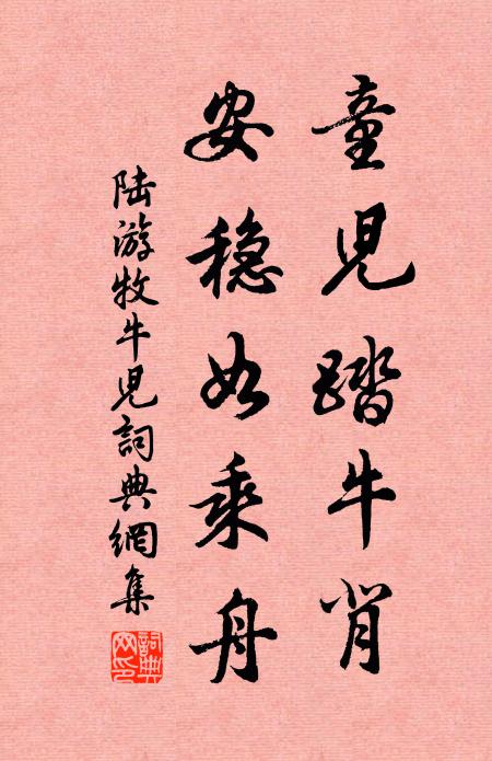 暮靄朝嵐常自寫，橫峰側嶺盡來參 詩詞名句