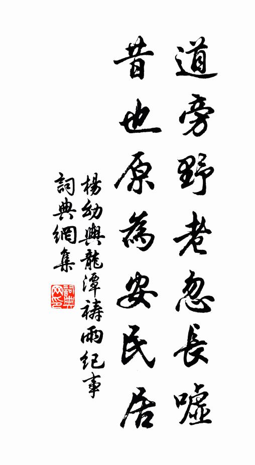 藉糟分汁滓，瓮醬落提攜 詩詞名句