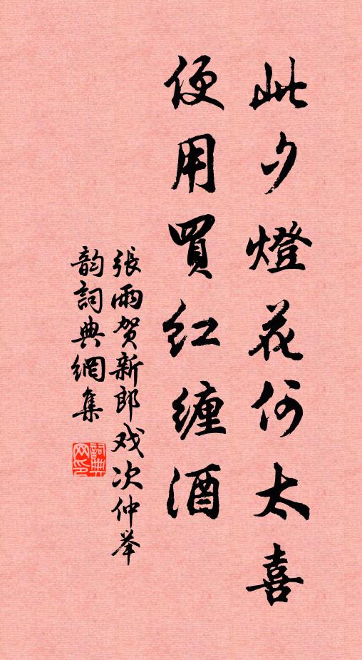 有底情懷惡 詩詞名句