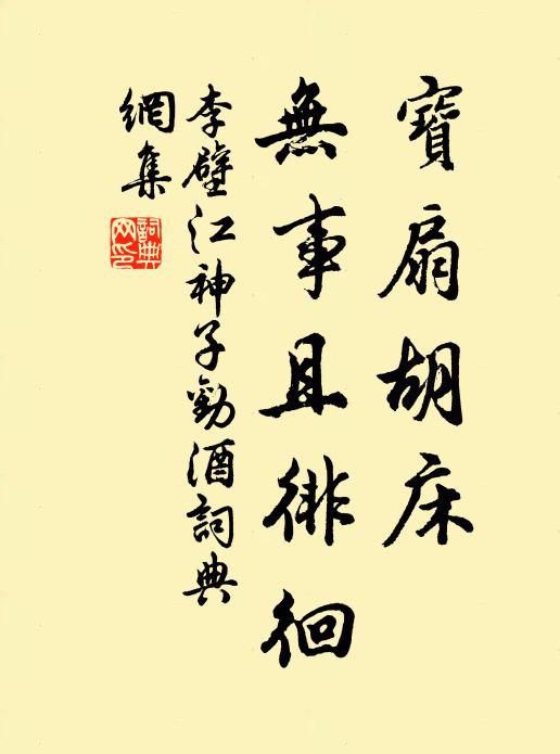 尊罍不見賞，留得伴溪翁 詩詞名句