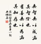 天山三丈雪,豈是遠行時。 詩詞名句