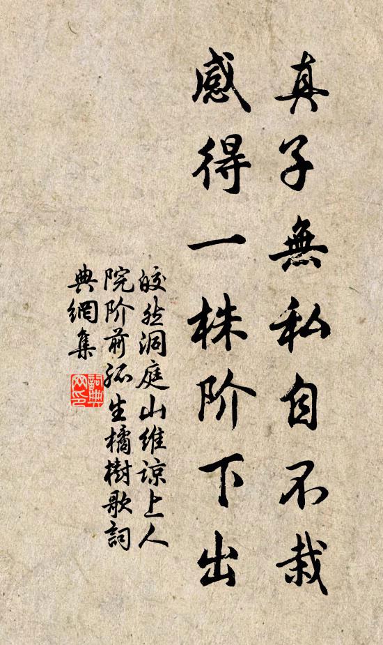 不知有凍死，一室心恬如 詩詞名句