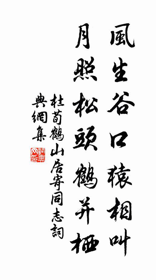 明眼衲僧，不知落處 詩詞名句