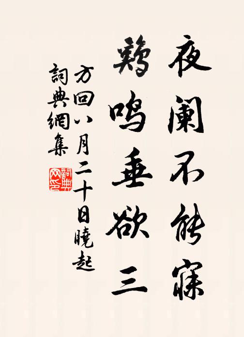 和尚有也未,金毛師子不踞地 詩詞名句