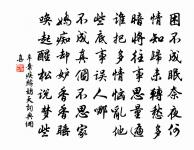 欲將來放此，賞望與賓同 詩詞名句