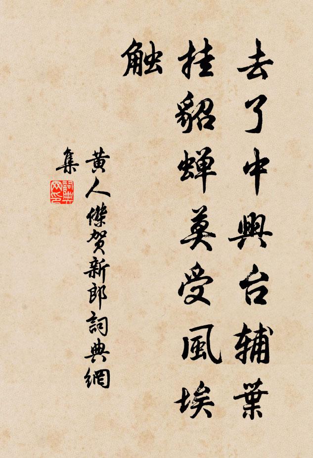 周三千界貧無敵,垂四十年痴有名 詩詞名句