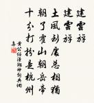 官當明時來，事不待說委 詩詞名句