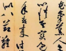 歐陽詢楷書書法作品欣賞_歐陽詢楷書字帖(第36頁)_書法字典
