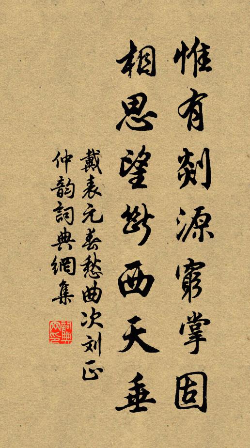 攙天元有路,絕俗更無村 詩詞名句