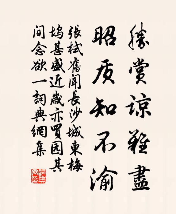 外庭公事近金稀，琅鈕金跗試墨池 詩詞名句