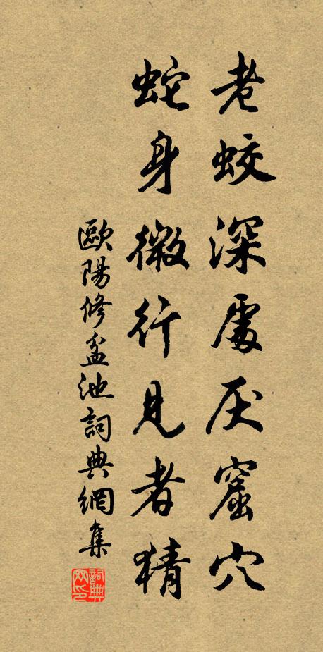 坐與臥，住兼行 詩詞名句