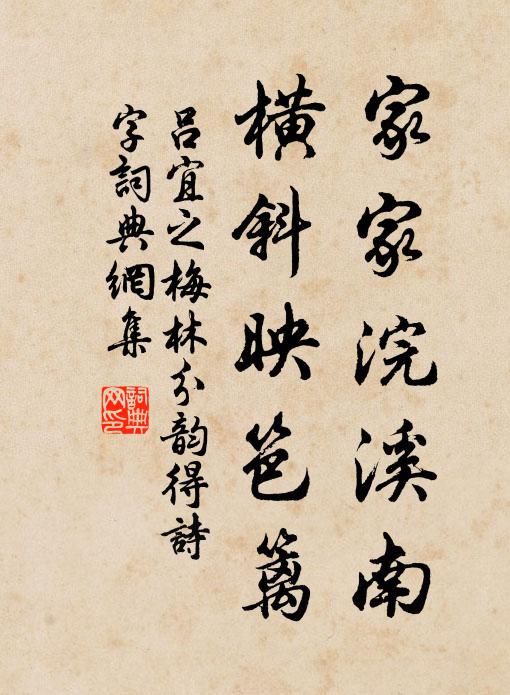 衣冠若話外台臣 詩詞名句