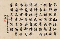 跋符發所錄上蔡語原文_跋符發所錄上蔡語的賞析_古詩文