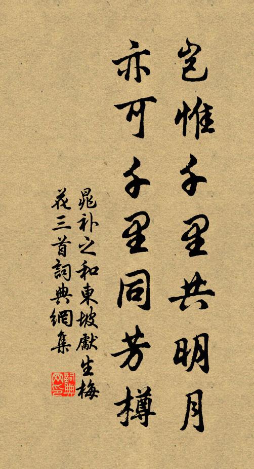 尋得詩人到醉張，銀壺玉麈倍增光 詩詞名句