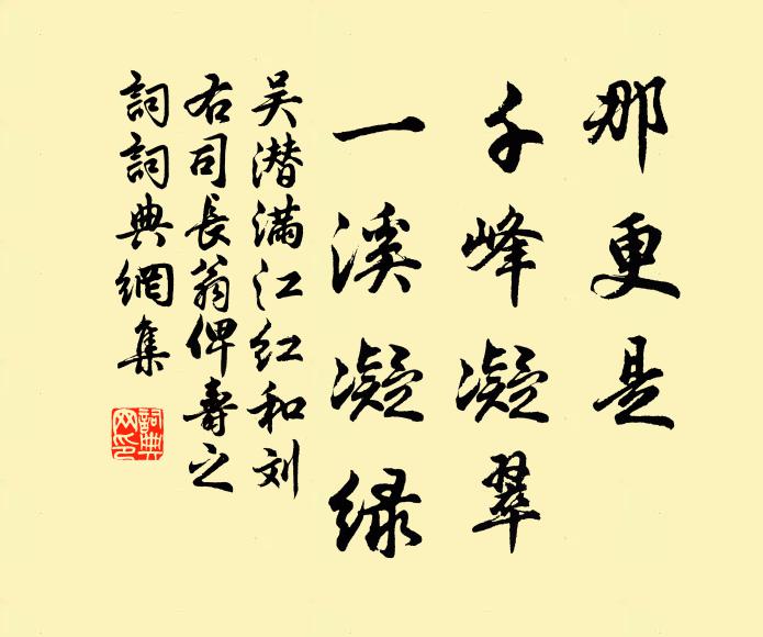 采菱拾翠，正髻鬟初合 詩詞名句