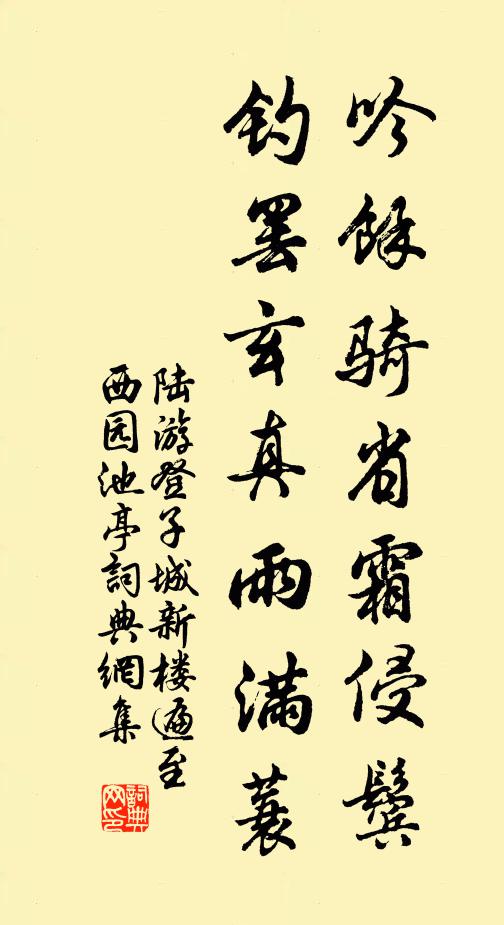 屢見袞衣聞吉語,安知夾袋偶遺才 詩詞名句