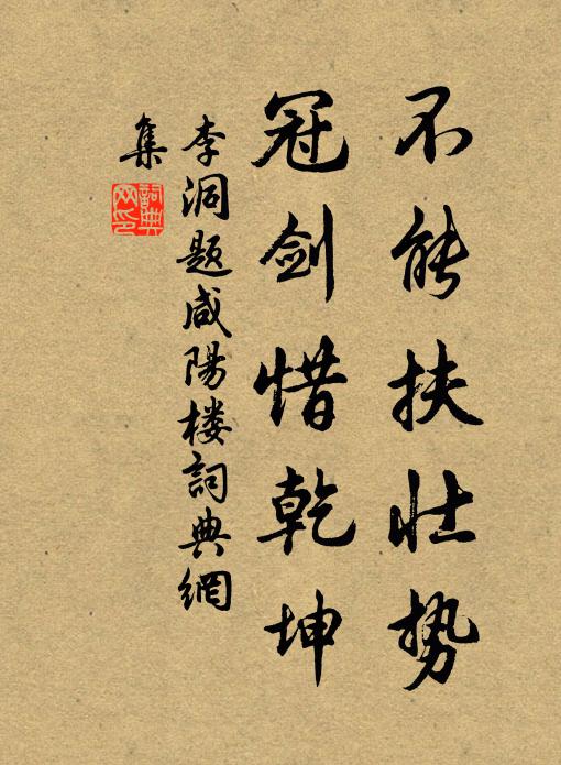 萬里元非破賊手，一生無奈造物兒 詩詞名句