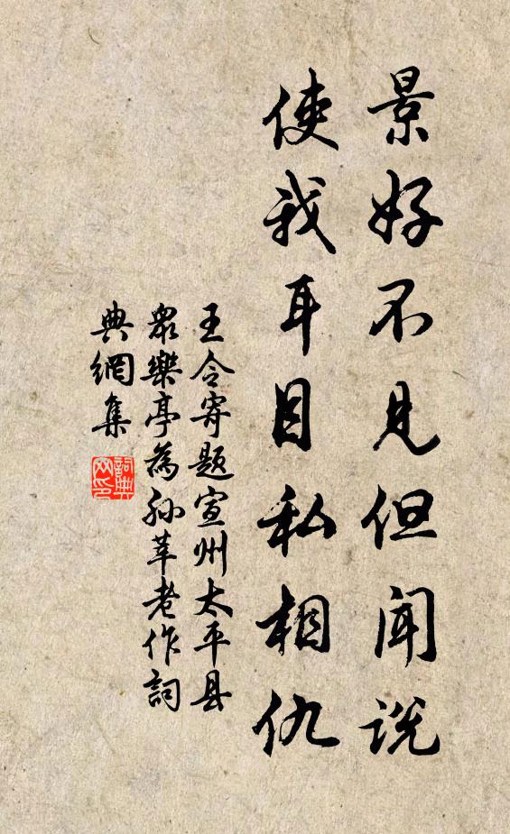 靈根疑長兜羅樹,慧質原生選佛場 詩詞名句