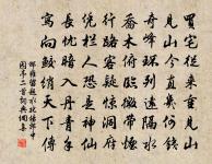 城破轅門宴賞頻,伶倫執樂淚橫巾 詩詞名句