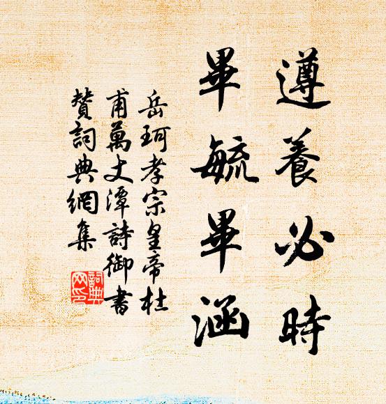 而今欲識住庵人，萬象這中獨露身 詩詞名句