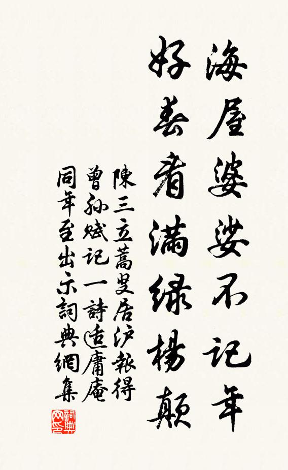 未見君子,我心忡忡 詩詞名句