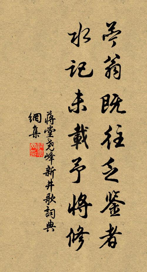 瞻言百里幾相及，仰止高山竟莫攀 詩詞名句