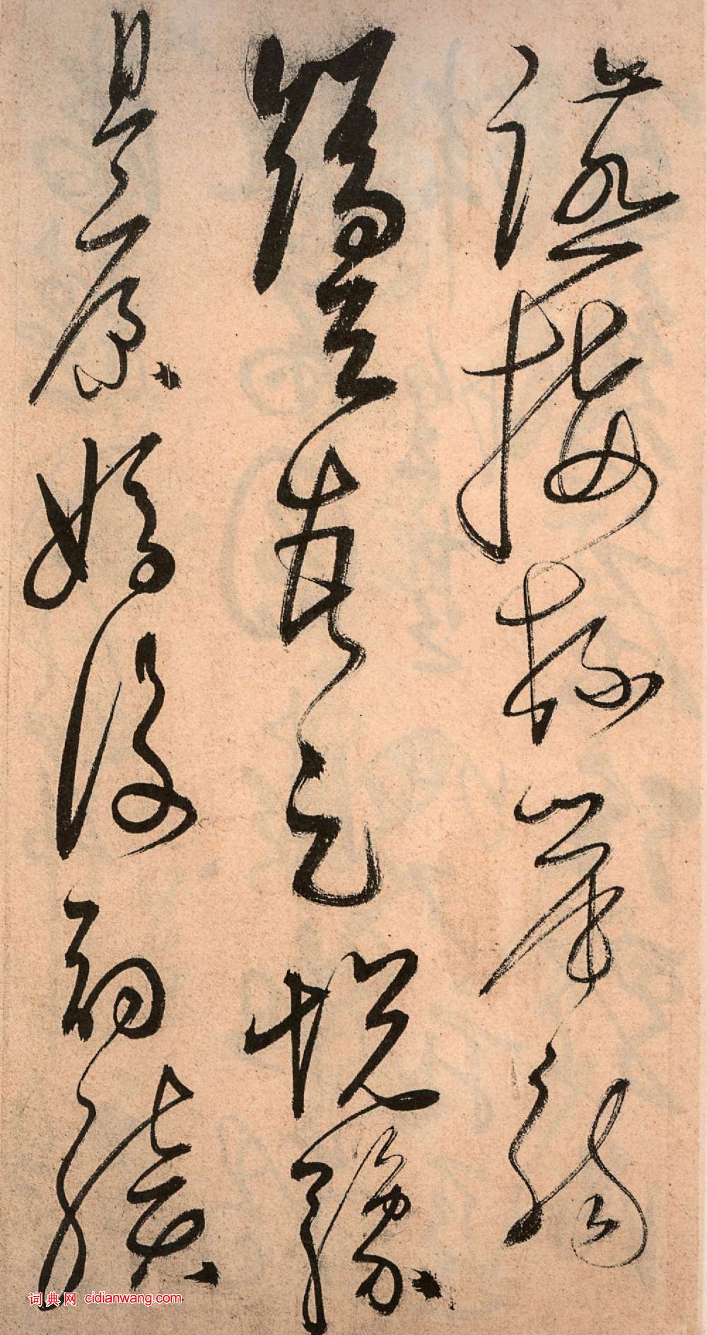 解縉《草書千字文卷》