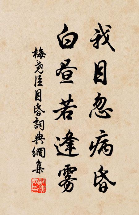 封培剪剝奪天工，欄下長年見萬紅 詩詞名句