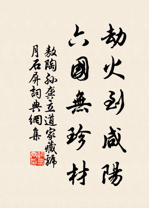 對面雨來山欲移,援毫我亦賦新詩 詩詞名句