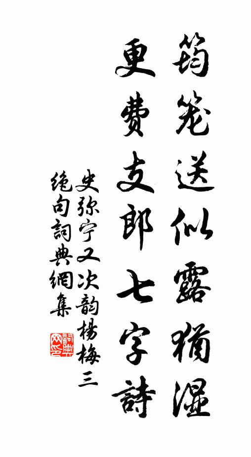 父子至今俱不了，江湖波浪錯流傳 詩詞名句