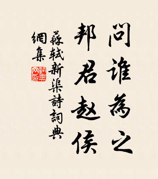 我欲從之游,可望不可邇 詩詞名句