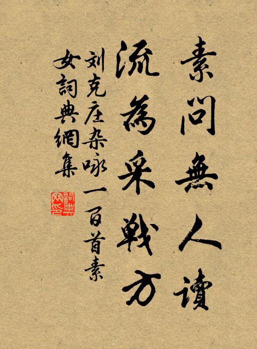 短燼不禁挑,冷毫看欲折 詩詞名句