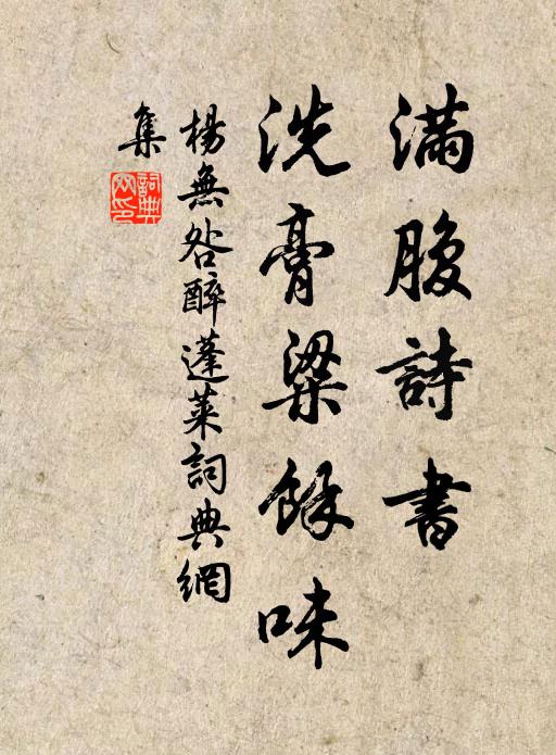 楚王剽悍骨肉叛，項伯私漢無親臣 詩詞名句