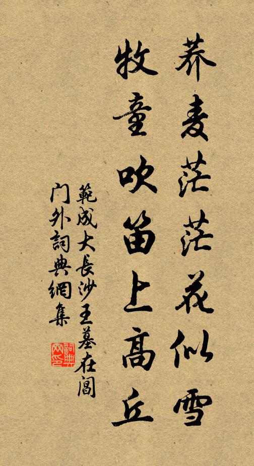 林下水邊時一見，相逢頗恨幾年遲 詩詞名句