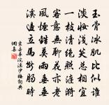 摸魚子原文_摸魚子的賞析_古詩文