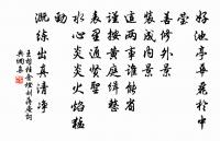 願子少乾謁,蜀都足戎軒 詩詞名句