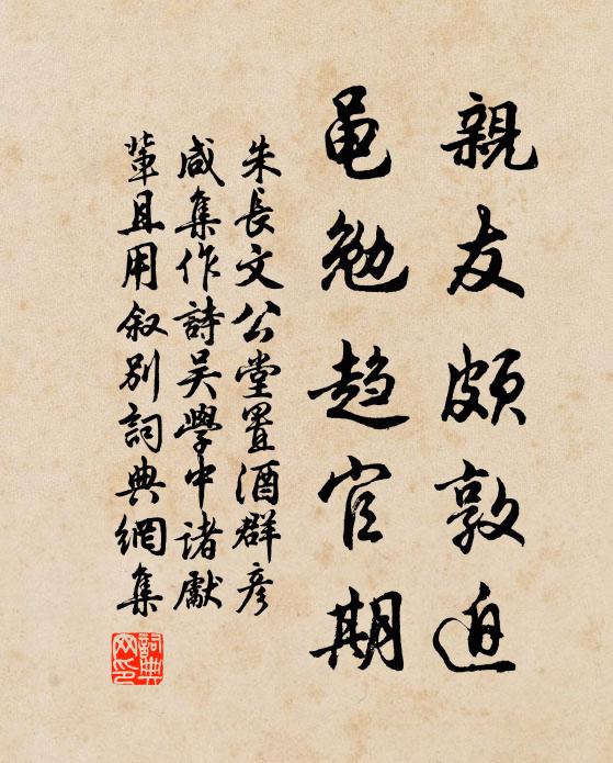 願歲並謝，與長友兮 詩詞名句
