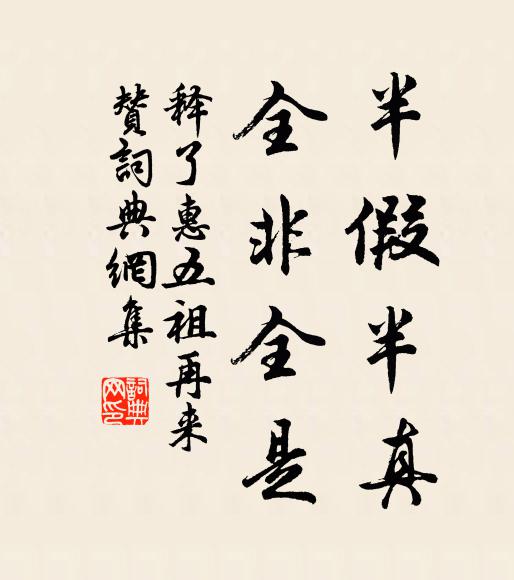 清濁本相形，暑去不待除 詩詞名句