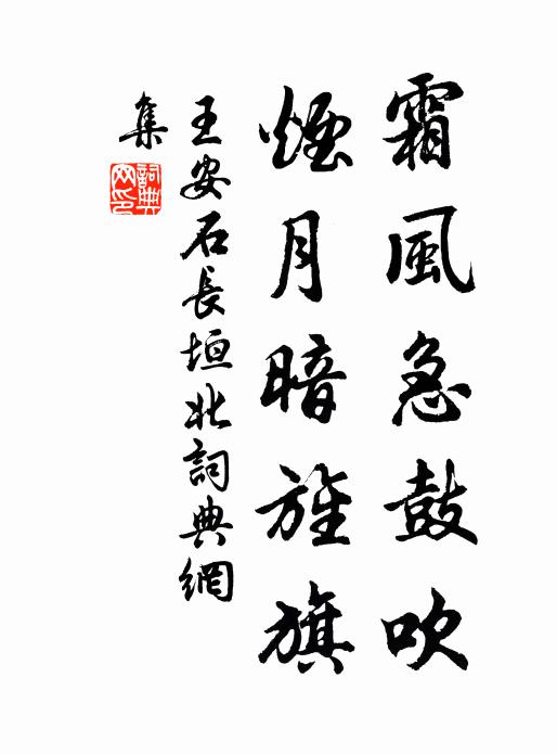 低摧奉簡書,偵伺常屏息 詩詞名句