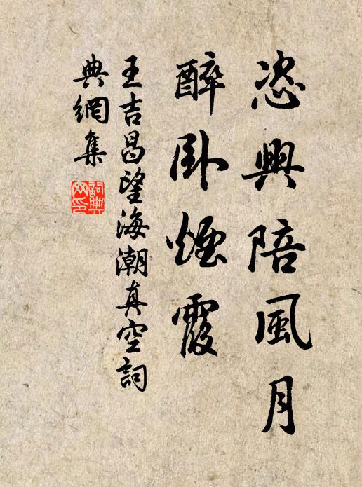 君胸寒而痞，我齒熱以搖 詩詞名句