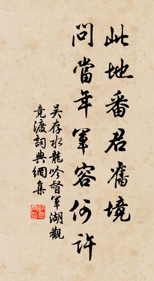 冶城翁定有新語,楝花風急生余寒 詩詞名句