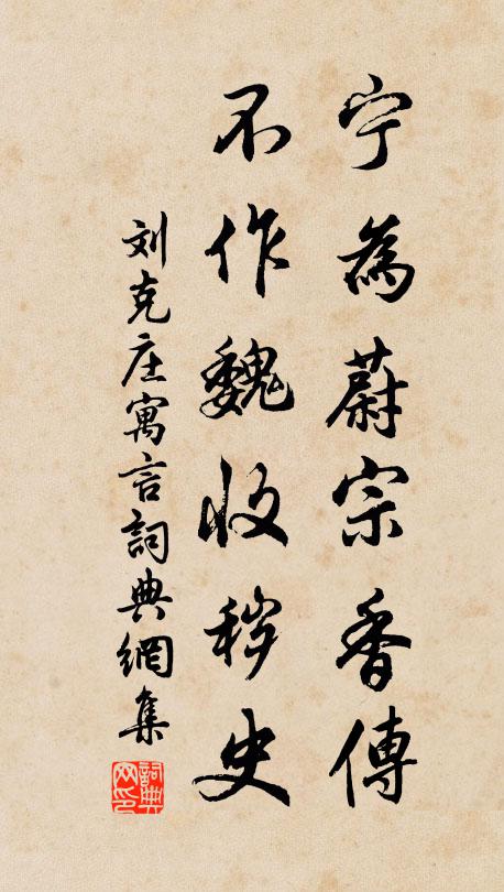 自恨不如雲際雁，南來猶得過中原 詩詞名句