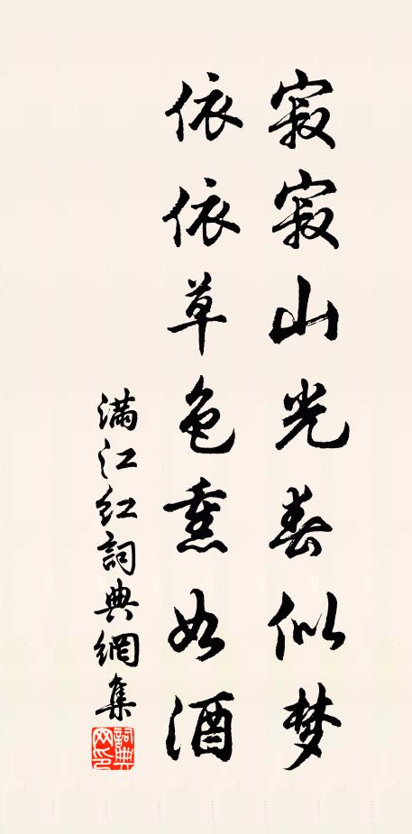 玲玲衡笄,翬衣榆翟 詩詞名句