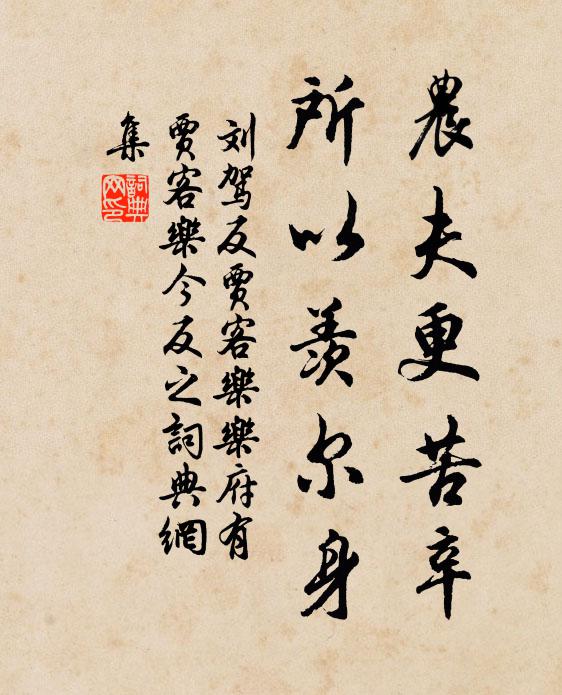 名利終成患，煙霞亦可依 詩詞名句