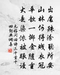 柳梢青(清明夜雪)原文_柳梢青(清明夜雪)的賞析_古詩文